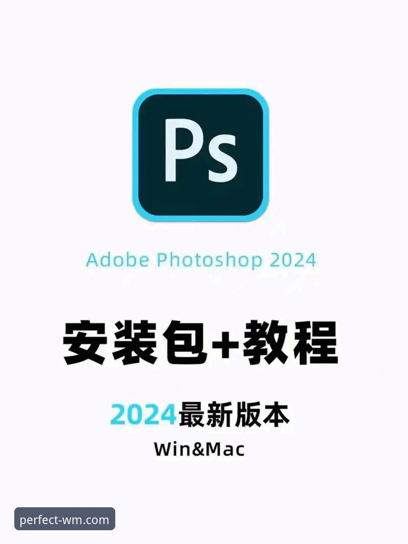 完美体育下载地址安装教程 实战派玩家亲测:完美体育下载地址安装教程全流程解析(v4.3.1版本经验分享)