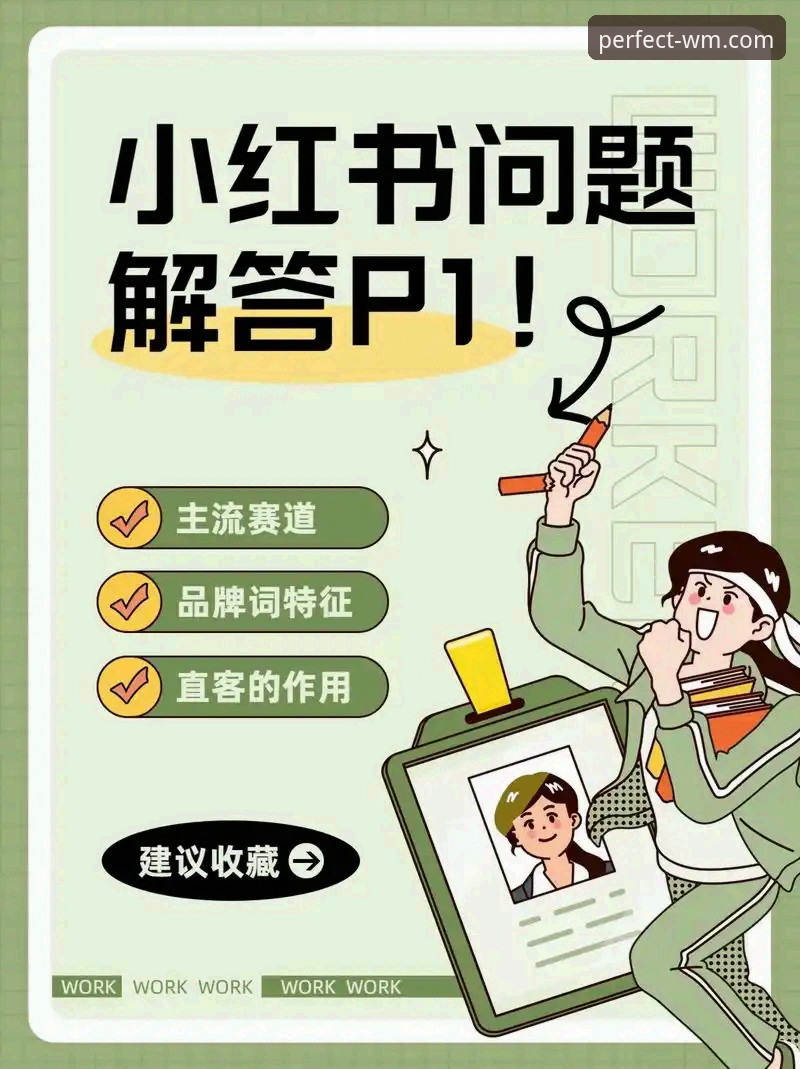 3个步骤搞定完美体育WM登录与竞猜平台高频问题